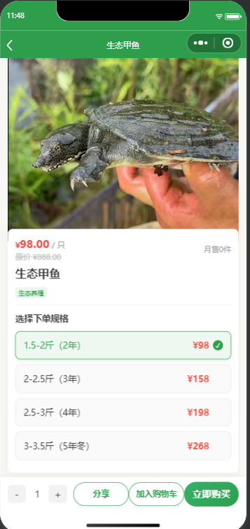 微信小程序开发 完成品