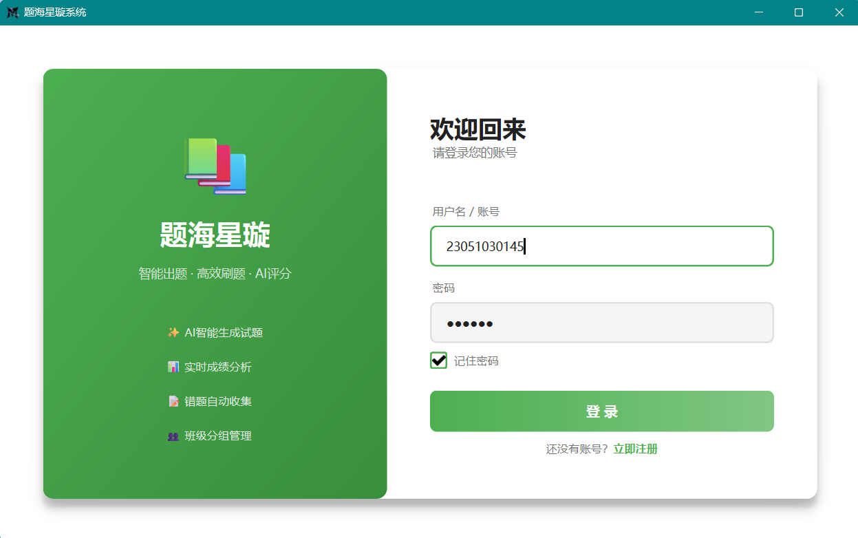 毕业设计定制开发 完成品